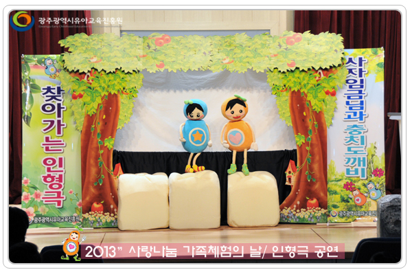 인형극1 사본(0).jpg